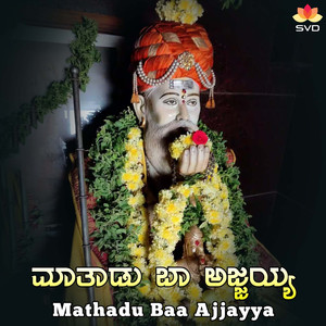 Bandhano Ajjayya