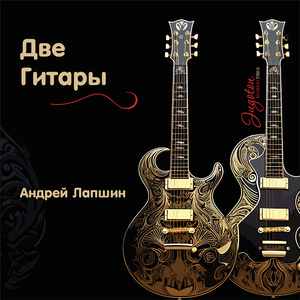Не осуждай