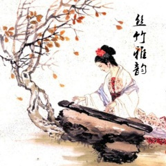 笛子-脚踏水车唱山歌