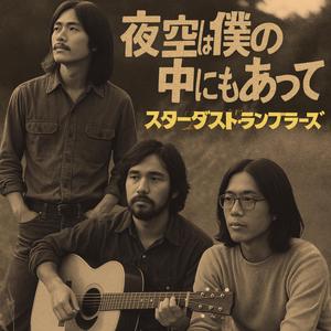 心の星座（Constellation in My Heart）