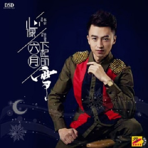 心像六月下起的雪