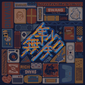 夜晚毛衣上的烟火