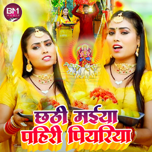 Chhathi Maiya Pahiri Piyriya