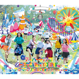 アッパーディスコ