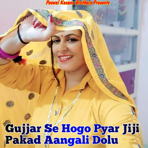 Gujjar Se Hogo Pyar Jiji Pakad Aangali Dolu