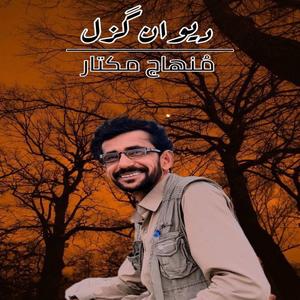 Machar Dirtagen Jeega