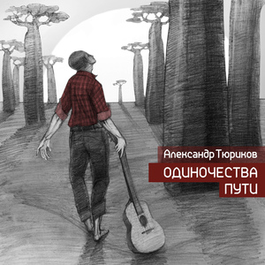 Моя веселая