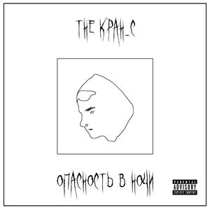 Каракатица (Аутро)