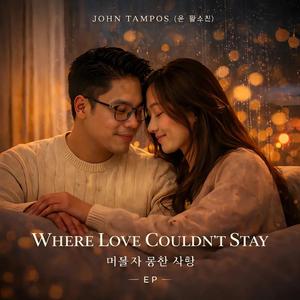 Thank You for Loving Me (나를 사랑해줘서 고마워)