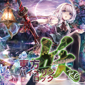 人形裁判 / Doll Judgment