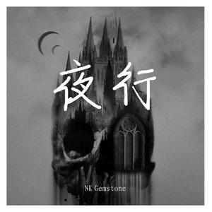 Alienation（prod by Ayi$ayR）