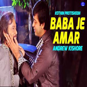 Baba Je Amar - Sad (From "Kothin Protishodh")