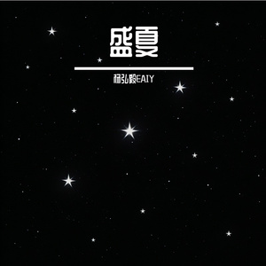 牵牛花的盛夏