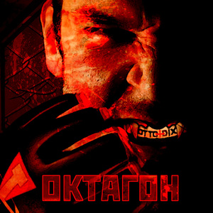 Octagon
