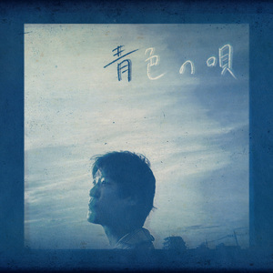 さなぎ (Mei ver.)