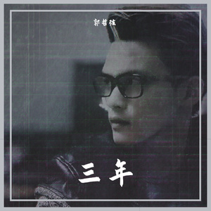 （离家很远说唱版）FAR AWAY from home