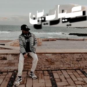 3YAREN