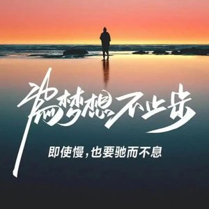 梦不肯醒.mp3