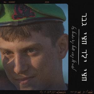 חצי ילד חצי גבר