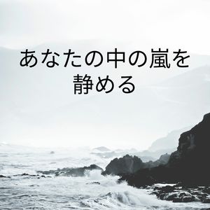 枯山水