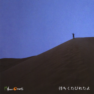 月が (A Moondance)