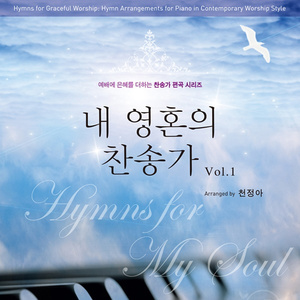 참 반가운 신도여