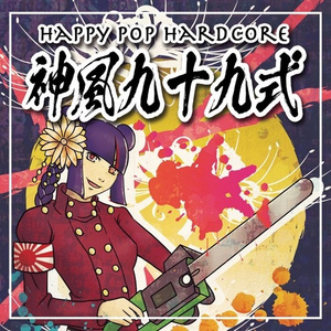 Once In A life (Reprint 2017 Edit)