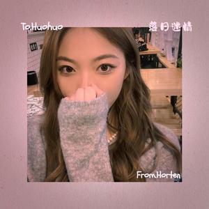 落日迷情270（prod.by 邓森）