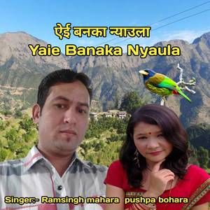 Yaie Banaka Nyaula