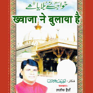 Badshahon Ka Sultan Hai