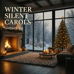 성탄의 별빛 아래에서