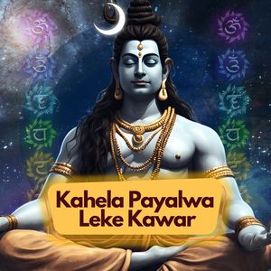 Dev Ghar Nagariya Jaaib Ho