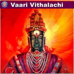 Vitthal Aarti - Yei Ho Vitthale