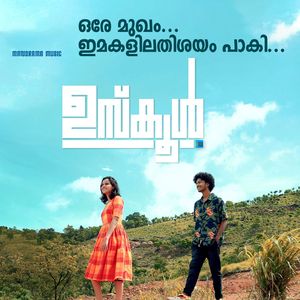 Ore Mukham (From "Uschool")