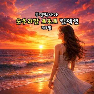 곰비임비 들어온다