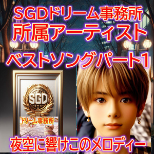 さぁ～行こう遥か銀河の彼方まで