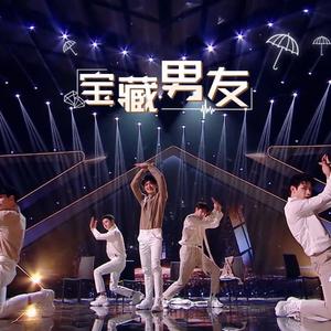 宝藏男友（女声版）（翻自 胡彦斌）