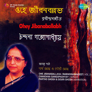 Sangshaytimir-Majhe And Narration