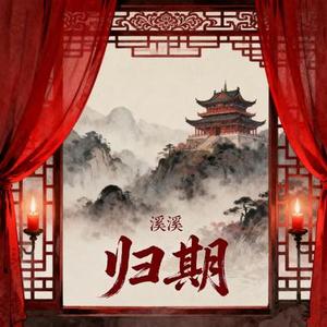 我会比从前的我更加珍惜你 (降调变速版)