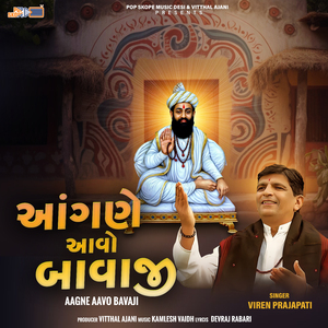 Sona Bajothiyo Balishna Dharavo