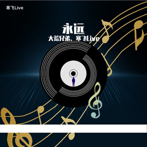 书写属于我的未来（未来版）