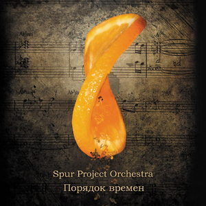 Удивительный Голос