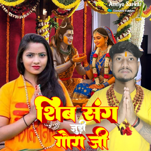 Shiv Sang Judi Gaura ji