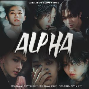 ALPHA（翻自BOYSTORY）
