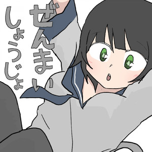 ぜんまいしょうじょ