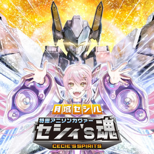 YOU GET TO BURNING (Cover)