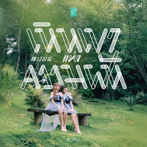 เนินเขาแห่งความฝัน