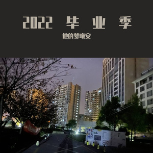 如果明天就是下一生【伴奏】