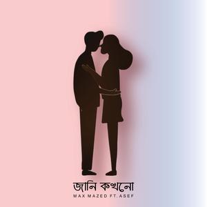 Jani kokhono | জানি কখনো (feat. Asef)