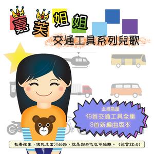 救护车 (木结他版)